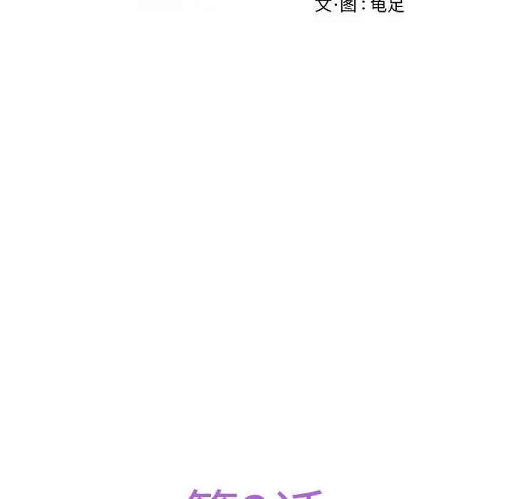 极乐之神 第3話 韩漫图片33