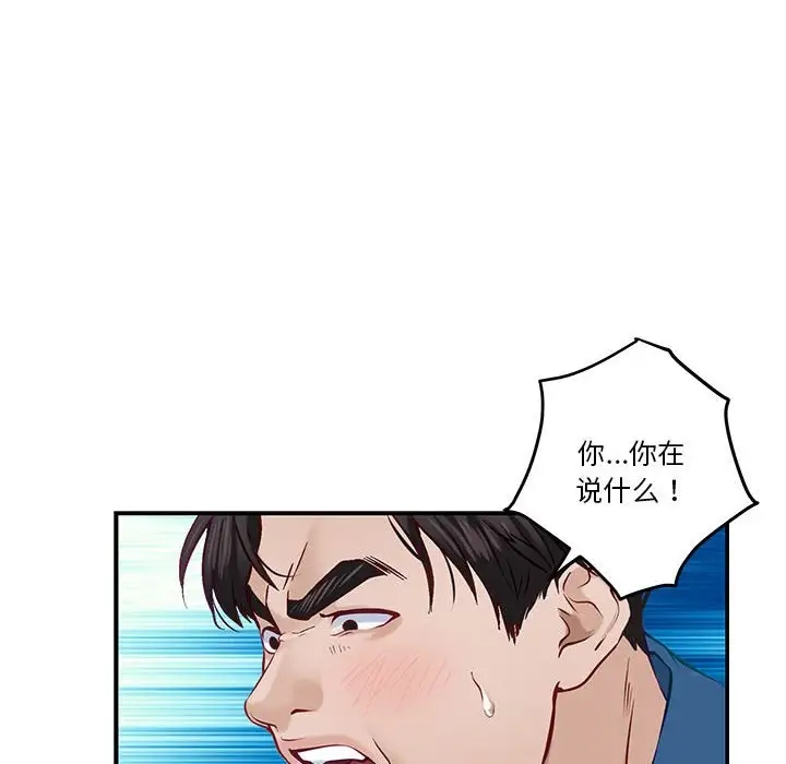 极乐之神 第3話 韩漫图片18