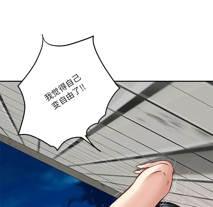 极乐之神 第3話 韩漫图片204
