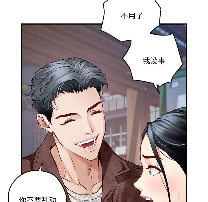 极乐之神 第3話 韩漫图片74