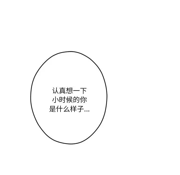极乐之神 第3話 韩漫图片136
