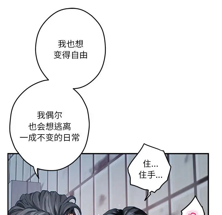 极乐之神 第3話 韩漫图片147