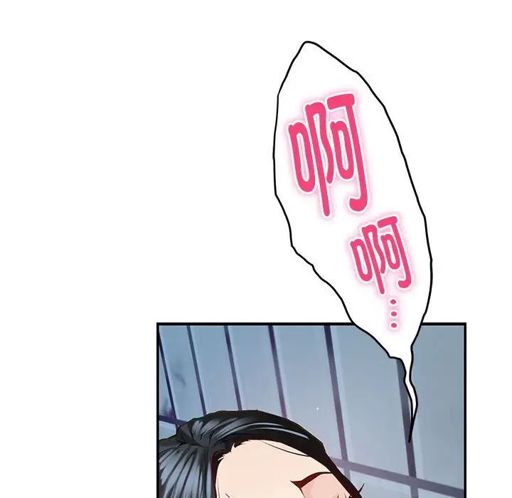 极乐之神 第3話 韩漫图片185