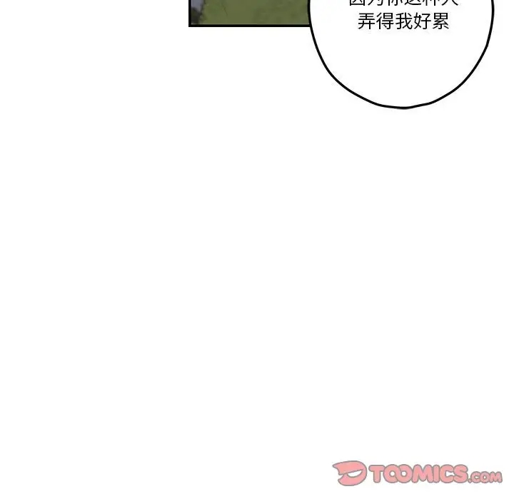 极乐之神 第3話 韩漫图片68