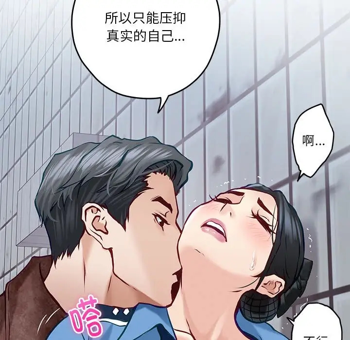 极乐之神 第3話 韩漫图片143