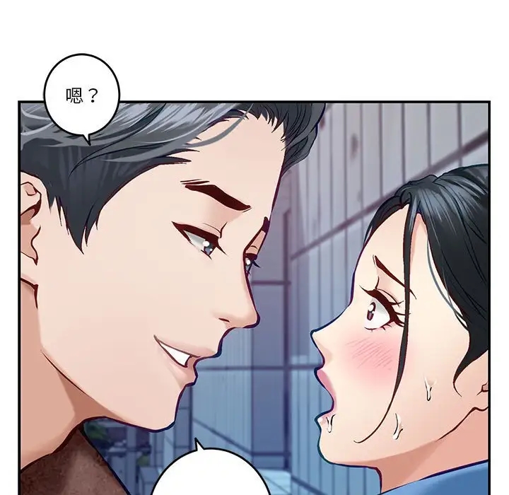 极乐之神 第3話 韩漫图片121
