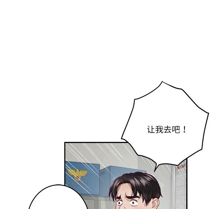 极乐之神 第3話 韩漫图片25