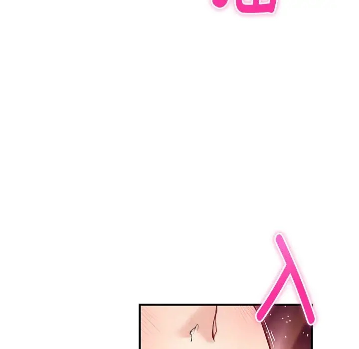 极乐之神 第3話 韩漫图片189