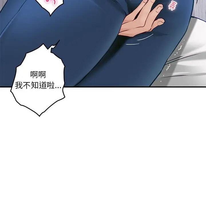 极乐之神 第3話 韩漫图片160