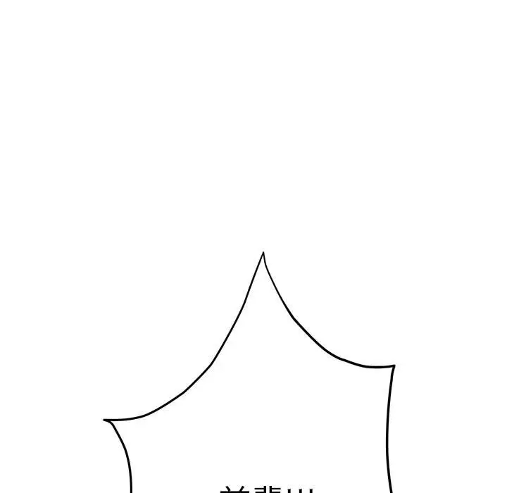 极乐之神 第3話 韩漫图片208