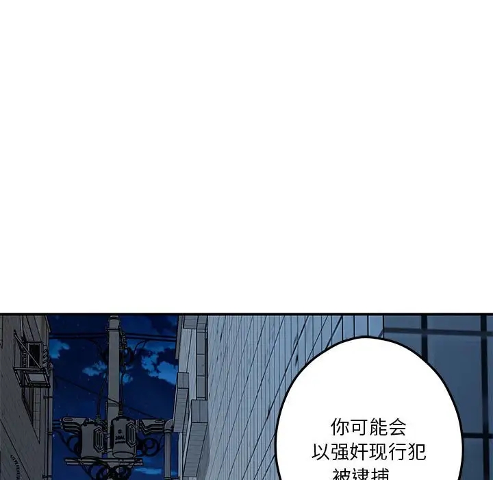 极乐之神 第3話 韩漫图片103