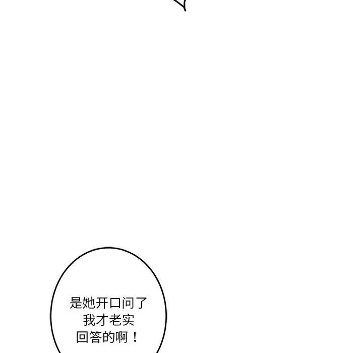 极乐之神 第3話 韩漫图片16