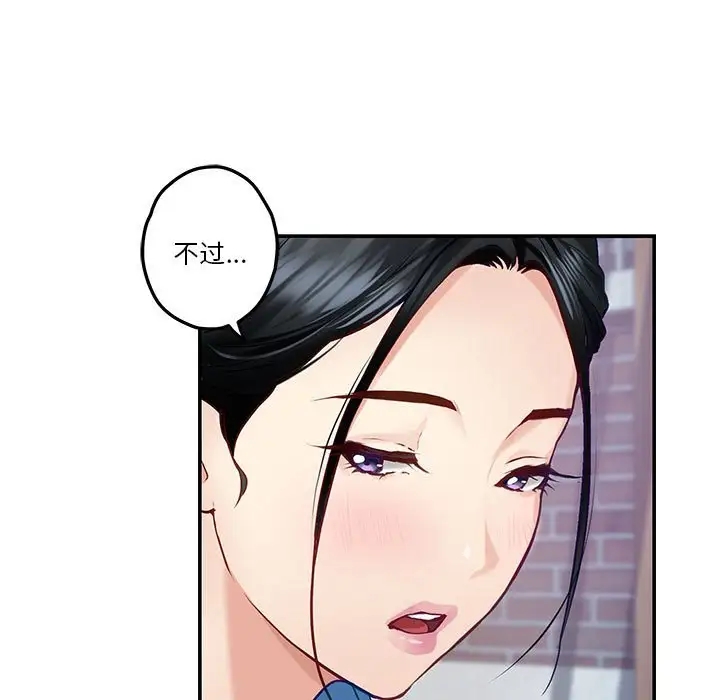极乐之神 第3話 韩漫图片83