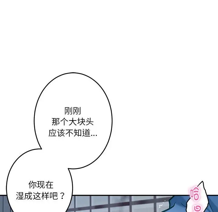 极乐之神 第3話 韩漫图片168