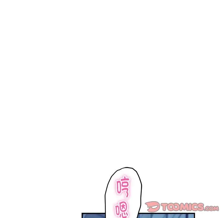 极乐之神 第3話 韩漫图片116