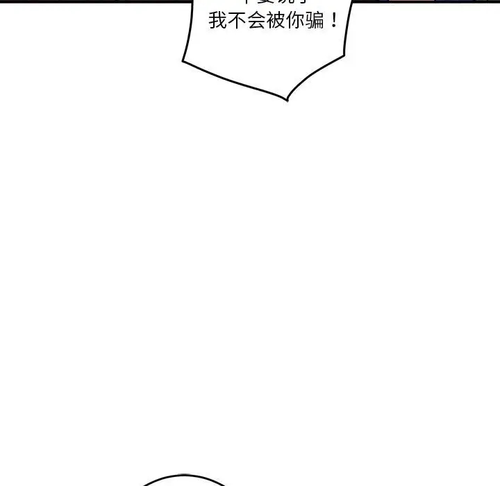 极乐之神 第3話 韩漫图片129