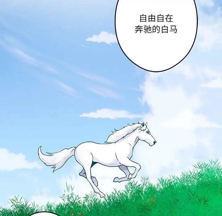 极乐之神 第3話 韩漫图片133