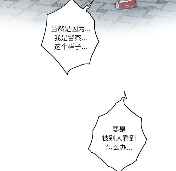 极乐之神 第3話 韩漫图片94
