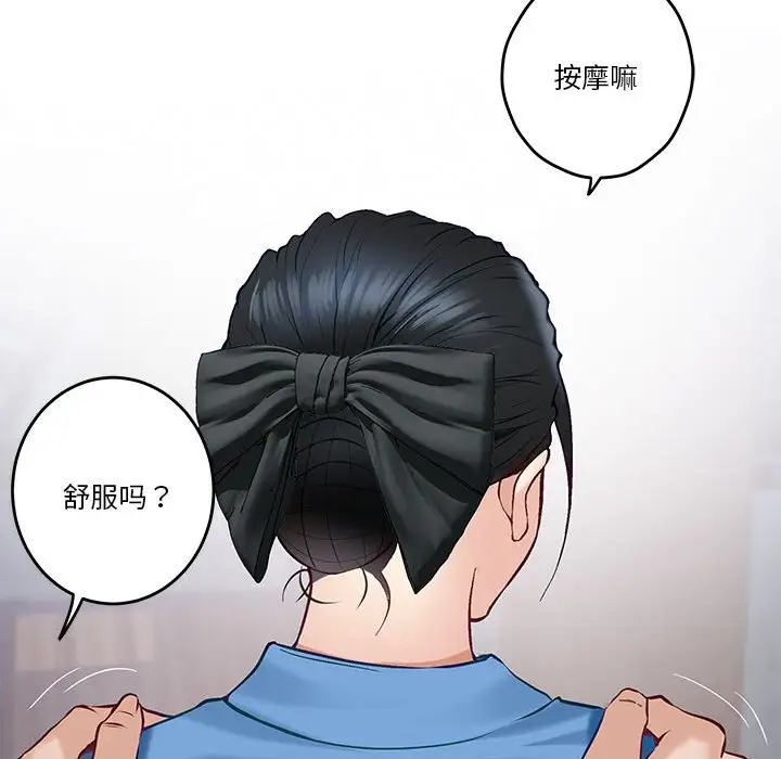 极乐之神 第3話 韩漫图片80
