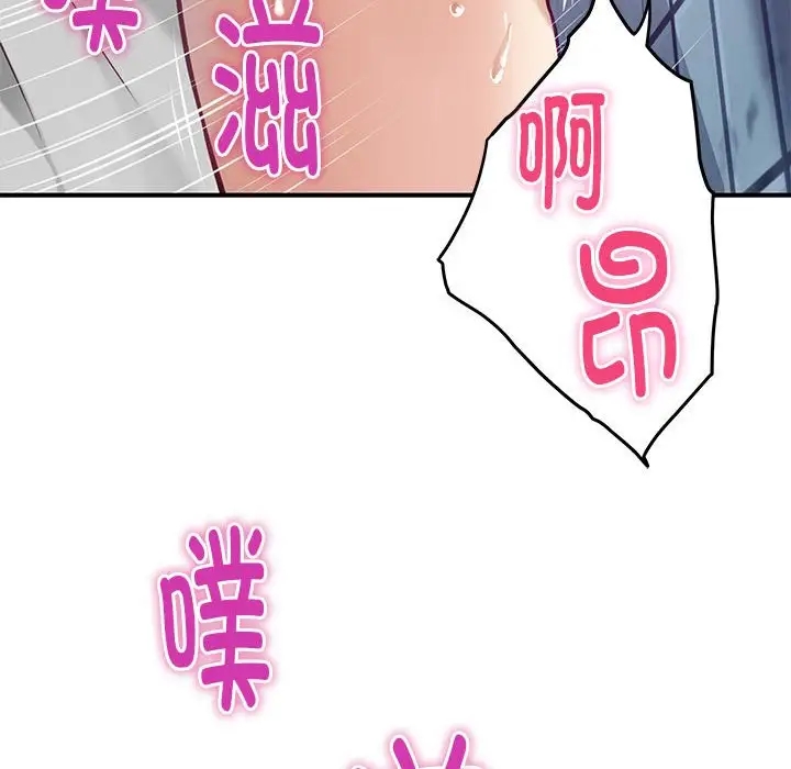 极乐之神 第3話 韩漫图片202