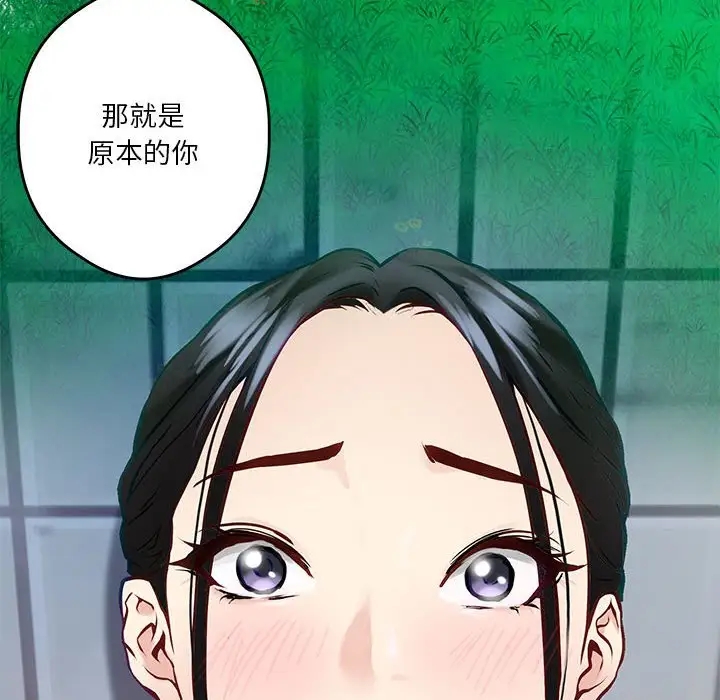 极乐之神 第3話 韩漫图片134