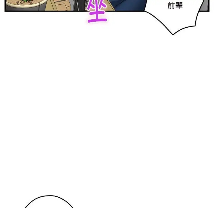 极乐之神 第3話 韩漫图片21