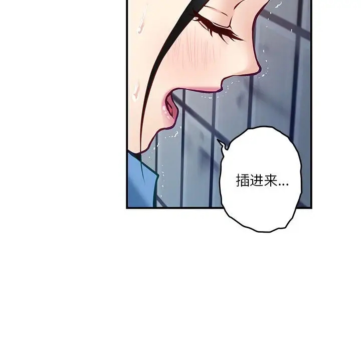 极乐之神 第3話 韩漫图片181