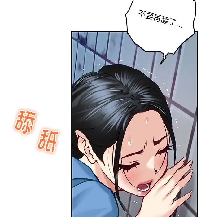 极乐之神 第3話 韩漫图片171