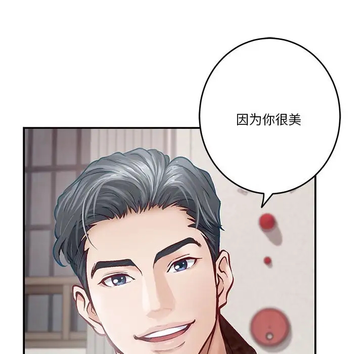极乐之神 第3話 韩漫图片10