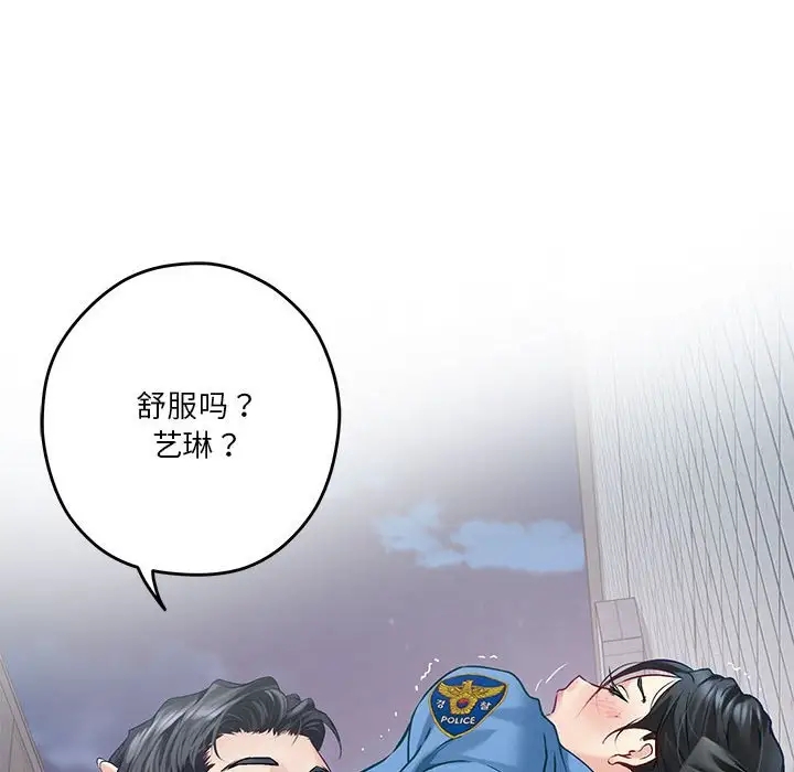极乐之神 第3話 韩漫图片158