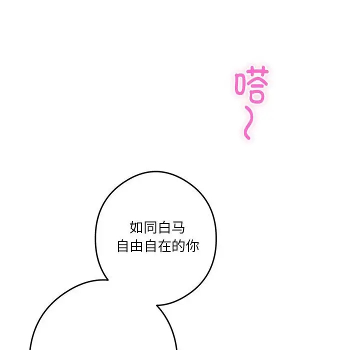 极乐之神 第3話 韩漫图片139