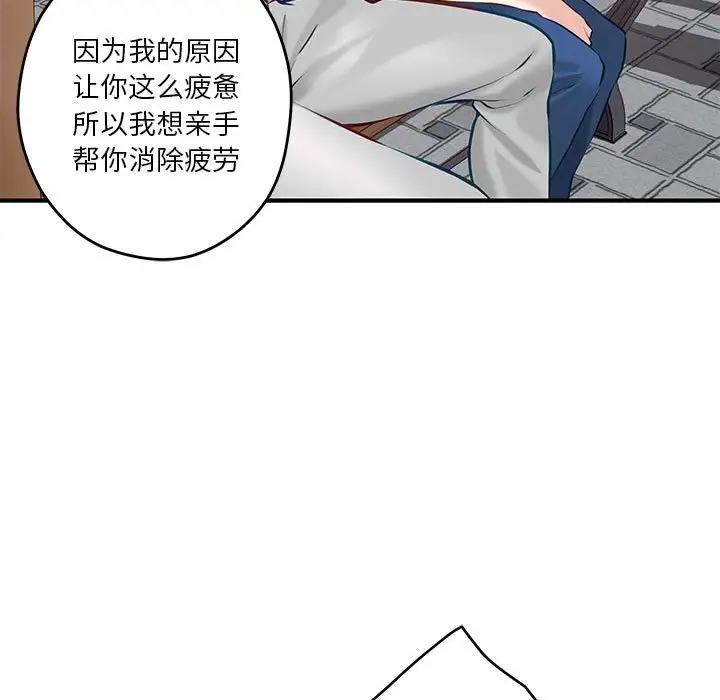 极乐之神 第3話 韩漫图片73
