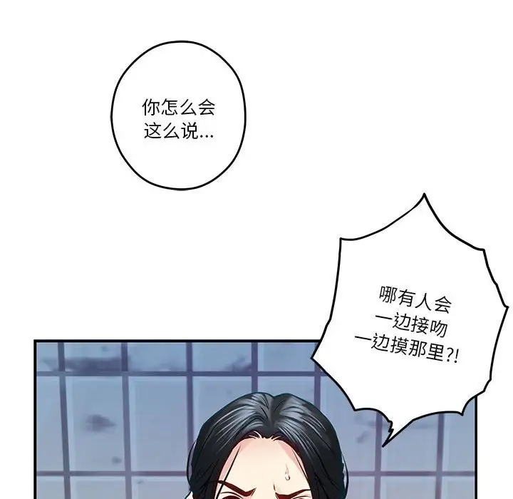 极乐之神 第3話 韩漫图片125
