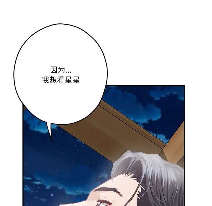 极乐之神 第3話 韩漫图片50
