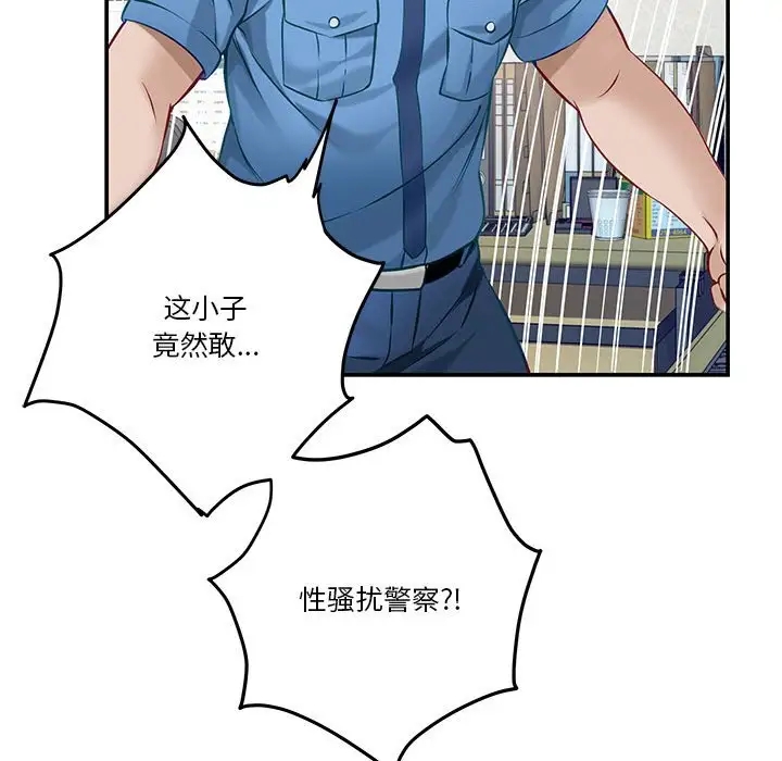 极乐之神 第3話 韩漫图片15