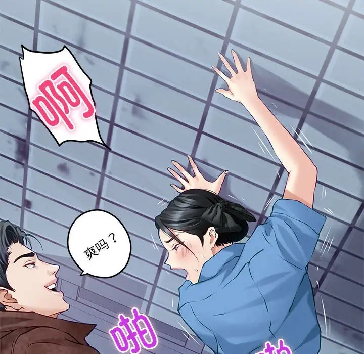 极乐之神 第3話 韩漫图片192