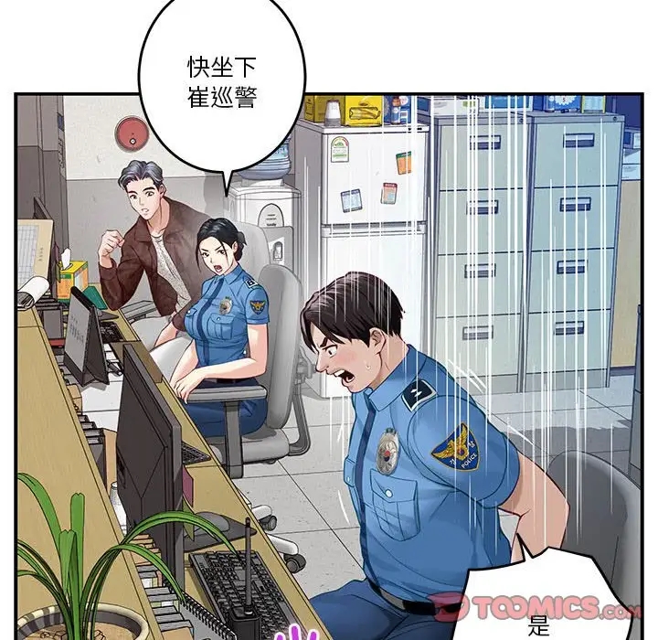 极乐之神 第3話 韩漫图片20