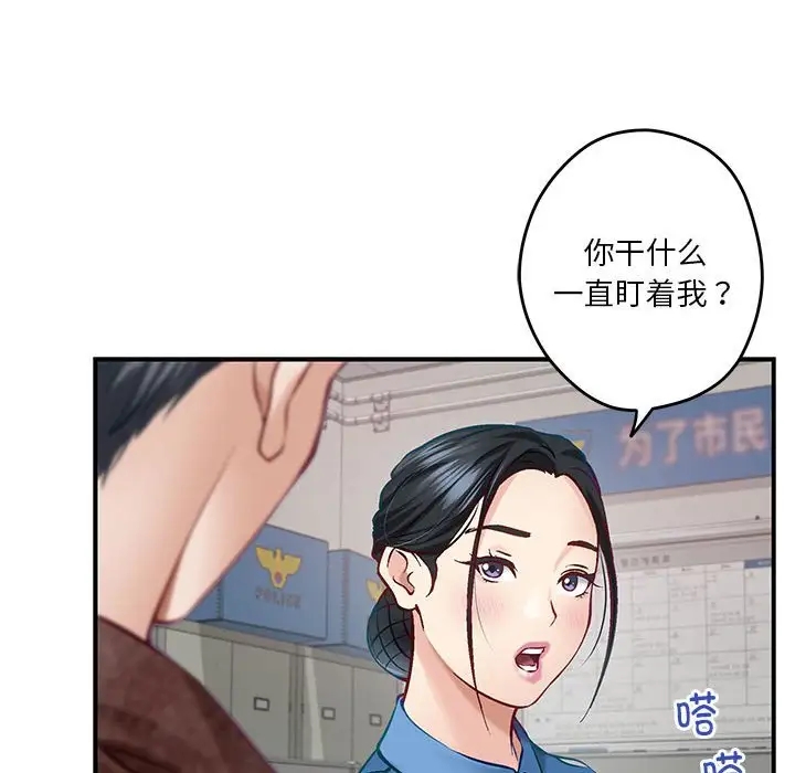极乐之神 第3話 韩漫图片8