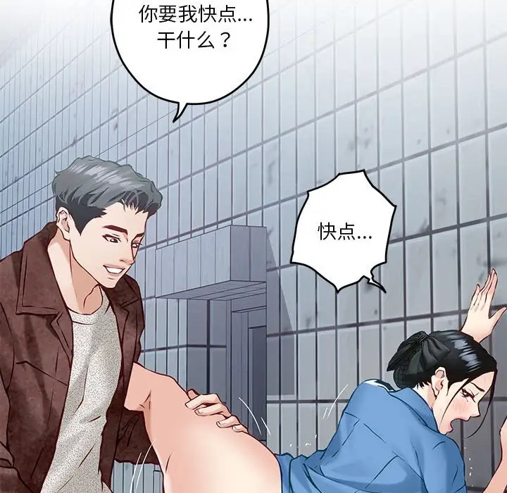 极乐之神 第3話 韩漫图片178