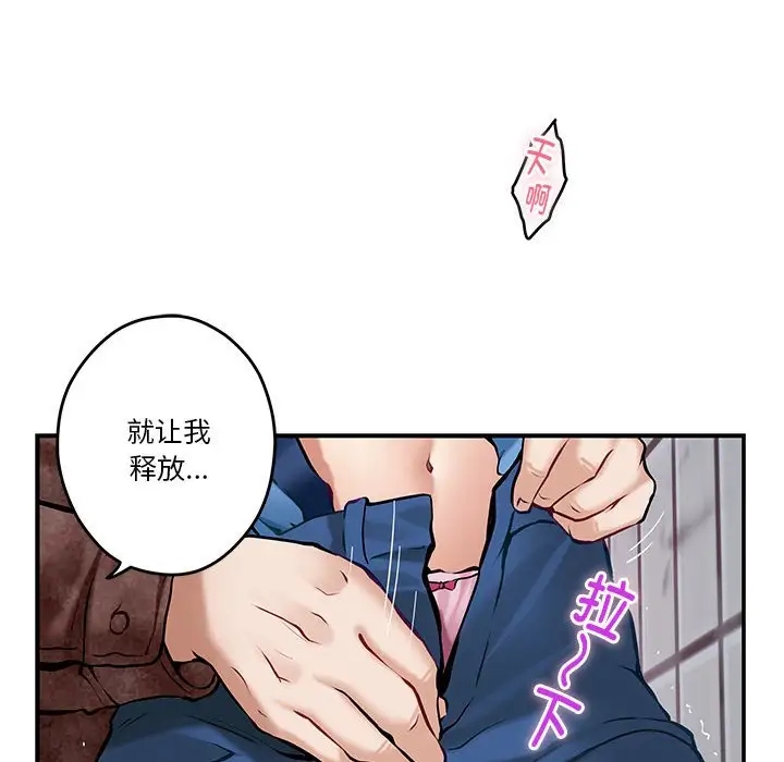 极乐之神 第3話 韩漫图片161