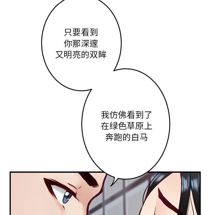 极乐之神 第3話 韩漫图片130