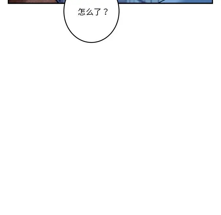 极乐之神 第3話 韩漫图片122