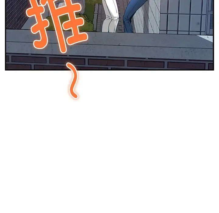 极乐之神 第3話 韩漫图片124