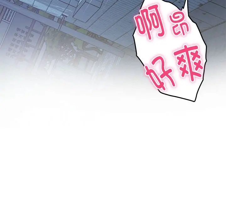 极乐之神 第3話 韩漫图片194