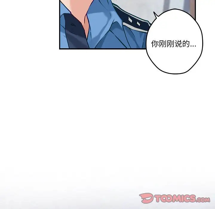 极乐之神 第3話 韩漫图片84