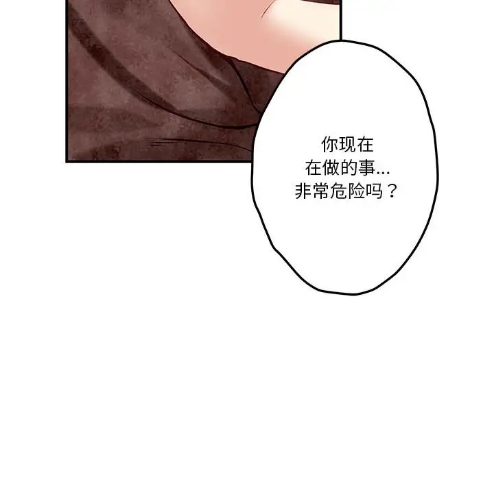 极乐之神 第3話 韩漫图片102
