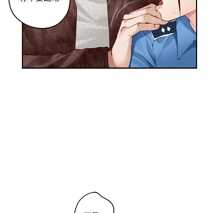极乐之神 第3話 韩漫图片75