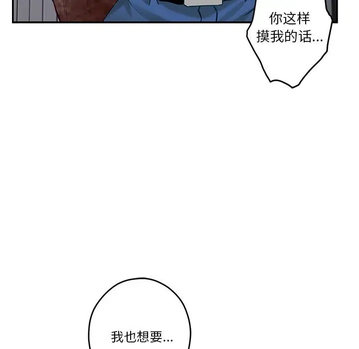 极乐之神 第3話 韩漫图片149