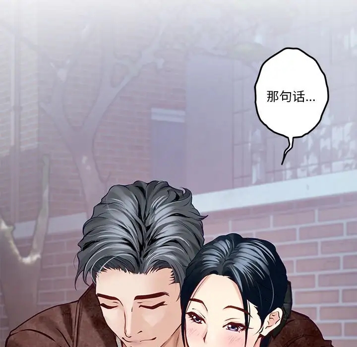 极乐之神 第3話 韩漫图片85
