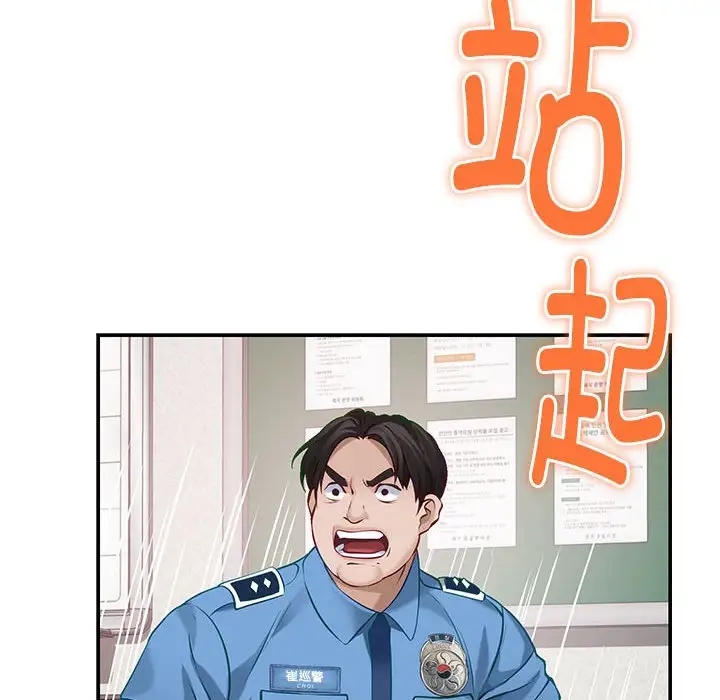 极乐之神 第3話 韩漫图片14